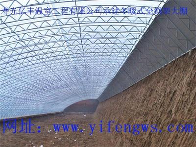 日光冬暖式温室大棚